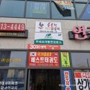 무태조야동 연경분소 이미지