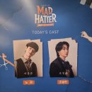 이마트24 번동중앙점 | 11월초 관극일기 트루웨스트 프라테르니테 보이즈인더밴드 매드해터