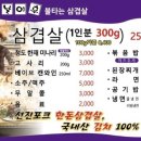 그날이후불타는삼겹살 - 동래구 삼성대길 36 | 그날이후불타는삼겹살
