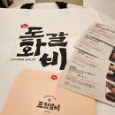 도화 - 동구 가양동 | 인천 도화동 갈비맛집 도화갈비 방문후기