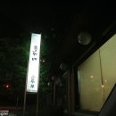 콩쥐네순두부 이미지