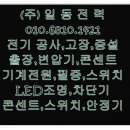 광명전기조명 이미지