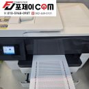 HP 7740 무한잉크 복합기 프린터 카트리지 문제 평동공단 출장 수리 후기 - 포제이컴퓨터