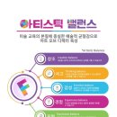 필아트미술 로고