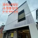 홍대동성공인중개사사무소 이미지