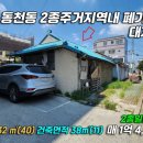 북천경로당 이미지