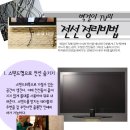 [DIY STORY / 살림] 벽걸이TV의 전선 정리 비법 이미지