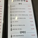 수우숯불구이