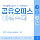 울산오피스 이미지