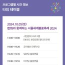 메인프라자 앞 | 2024 서울여의도 불꽃축제 | 여의도 멀티프라자 명당 시야, 준비물, 스팟, 꿀팁 🎇