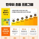 한우리주