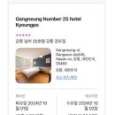 넘버25호텔 강릉경포점 이미지