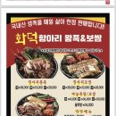 임홍양꼬치 이미지
