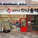 나을약국 이미지