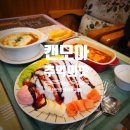 부천남부역주차장(중앙) | 용인중앙시장 맛집_추억이 있는 공간 캔모아 용인점+주차팁