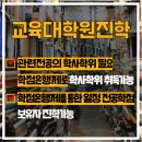 이화여자대학교 교육대학원 이미지