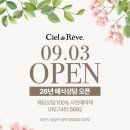 천년나무1단지@(17신규) | 씨엘드레브 26년 하반기 계약후기 (견적, 웨딩홀정보)