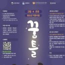 수원시학교밖청소년지원센터 경기경제신문