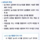 농가월령가 이미지