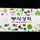 부식상회 이미지
