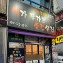 석촌 내가 잘가는 삼겹살집 -에서 설거지 하고 왔어요