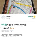 부정경로당 | October 01. 송편만들고싶은데 송편키트가 품절됐어