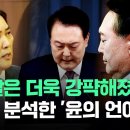 &#34;그의 말은 더욱 강퍅해졌다&#34; / JTBC News 이미지