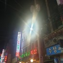 노랑통닭 박달점 이미지