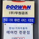 대우자동차정비공장
