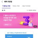 뚜레쥬르명지대 이미지
