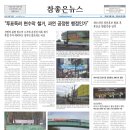 참좋은뉴스신문