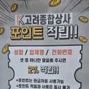 고려종합상사 이미지