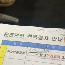 광덕초등학교진입1길 어린이보호구역 | 1종 보통 3트 합격 후기