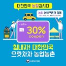 용오름농촌체험휴양마을 이미지