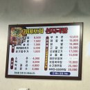 가야포차 평산동 수구레 국밥