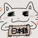 기초부터 배우는 일본어 이미지