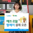 에스오일주유소 이미지