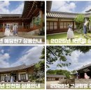 3115 | 한옥스튜디오 예담헌 북촌점 심플스페셜 돌스냅 후기