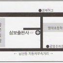 삼보인쇄사 - 중구 | 삼보인쇄사