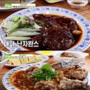 사천중화요리 이미지