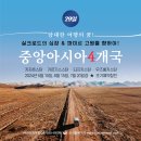 ㈜채비 | 중앙아시아 4개국 여행후기 - 우즈베키스탄 실크로드의 도시, 부하라(Bukhara)에서 히바(Khiva)까지