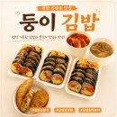 GS25 만수신동아점 | 천안 신방동 분식집 둥이김밥 김밥 떡볶이 맛집 추천