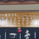 서귀포동경우동 - 서귀포시 중앙로89번길 4 | 서귀포동경우동