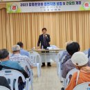 장동면다목적회관 | [사업후기] 2023년 8월 31일(목) 2023 읍 면 지회 설립 및 간담회 개최(장평면, 장동면)