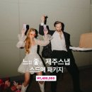 깅지니스튜디오제주