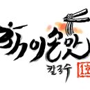 재이손