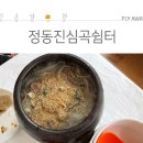 심곡쉼터 티스토리