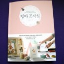 엄마공작실