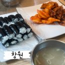 소계동118 | [창원] 충무본점할매김밥 충무김밥 분위기 좋은 김밥집