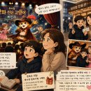 주말 오후, 아이의 눈빛이 반짝였던 순간 - 뮤지컬 '장화 신은 고양이 비긴즈' 관람기